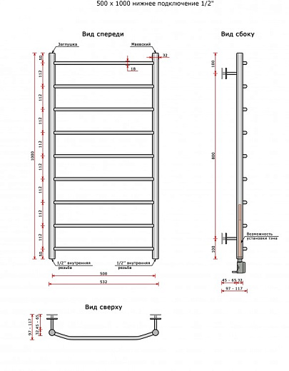 Полотенцесушитель Ростела Трапеция нижнее подключение 1/2' 9 перекладин 50х100 см